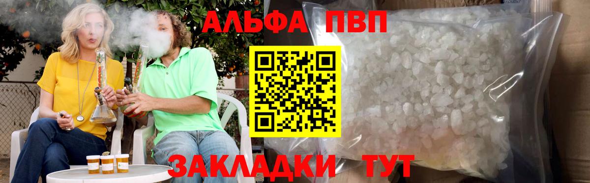 Саки  Alpha-PVP кристаллы  Вход с VPN  A-PVP мука 