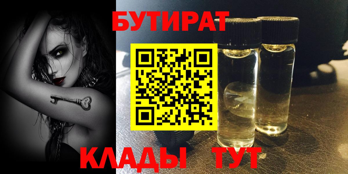 БУТИРАТ GHB Саки