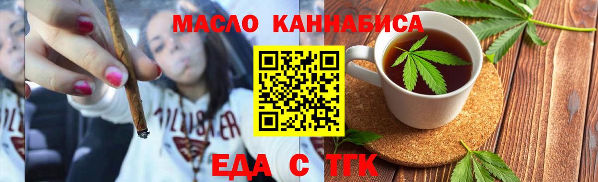 Еда ТГК конопля Саки