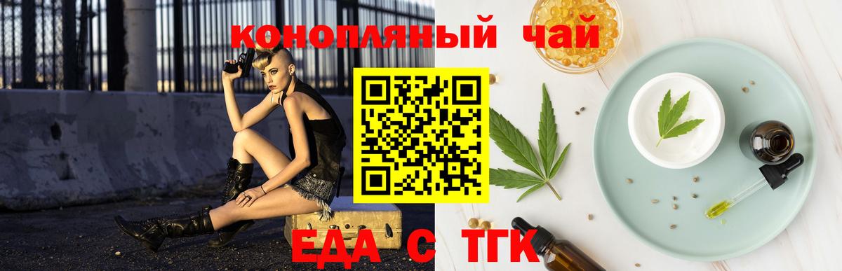 Cannafood марихуана  Вход с VPN  Саки 