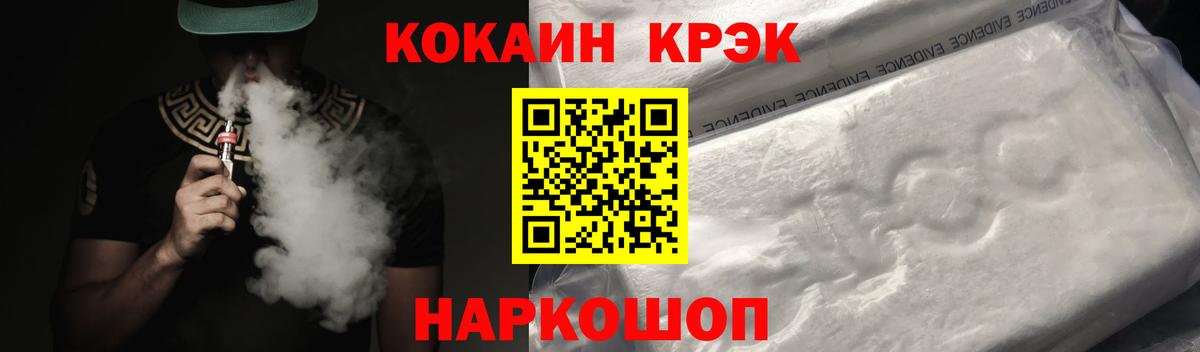 Cocaine Fish Scale  COCAIN  Саки  Вход с VPN 