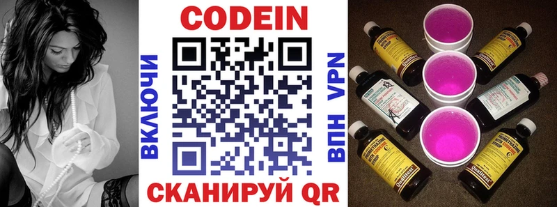 MEGA   купить закладку  Саки  Кодеиновый сироп Lean Purple Drank 