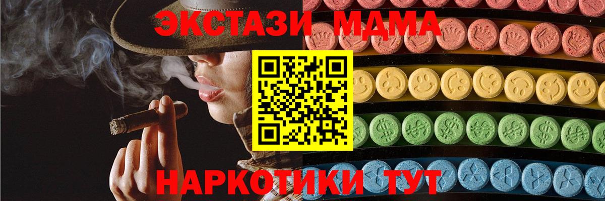 Экстази MDMA Саки