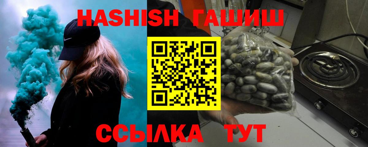 где можно купить   Вход с VPN  ГАШ hashish  Саки  ГАШИШ Изолятор  ГАШ 