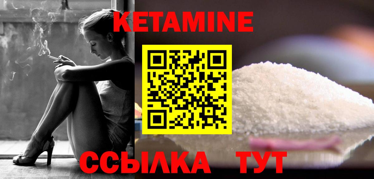 КЕТАМИН VHQ  Вход с VPN  Саки  Кетамин VHQ 