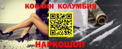 кокаин колумбия Янаул