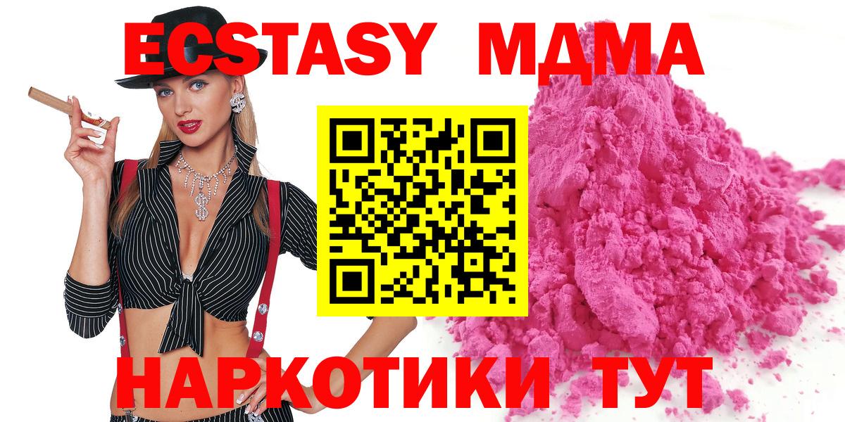 МДМА crystal Саки
