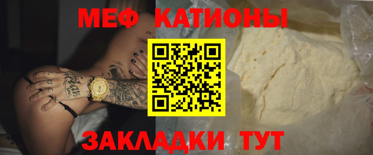 Мефедрон мяу мяу  Меф мяу мяу  МЯУ-МЯУ  Вход с VPN  Саки 