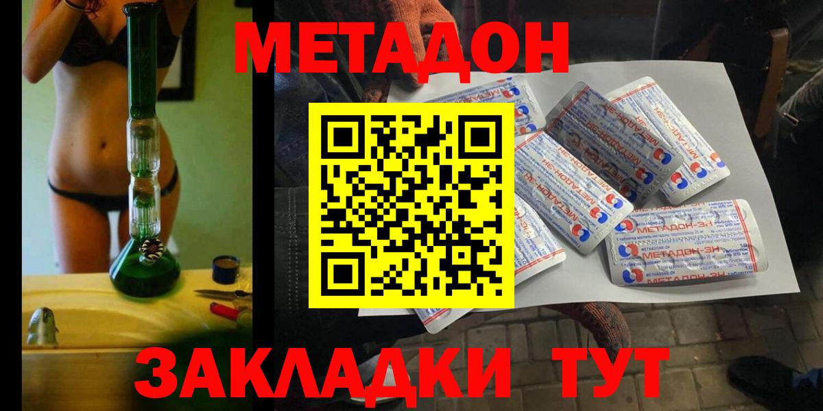 Саки  Метадон мёд  Вход с VPN 