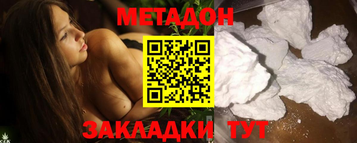 МЕТАДОН белоснежный Саки