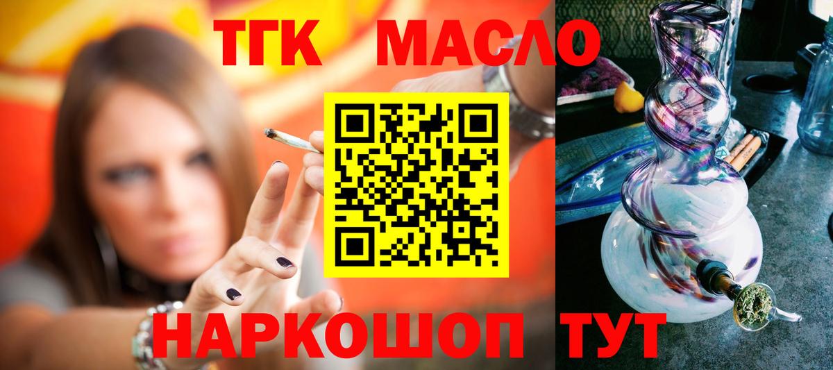 ТГК вейп  где продают наркотики  Дистиллят ТГК жижа  Саки  Вход с VPN 