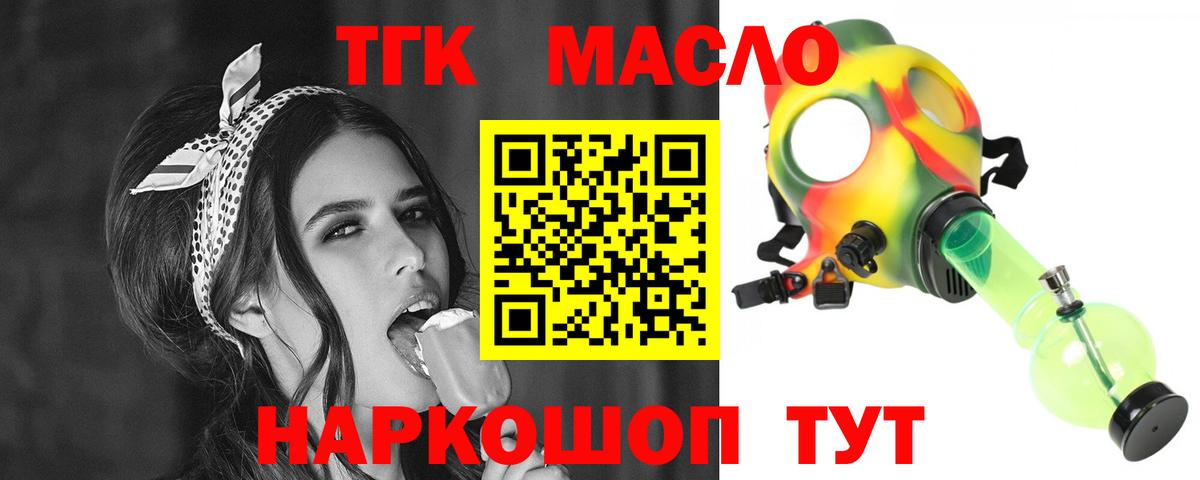 Дистиллят ТГК гашишное масло Саки